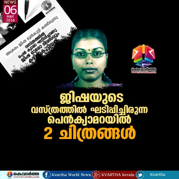 Jisha molest -murder :Pen camera visuals of no help but cops say probe in final stage, Family, Threatened, Election Commission, Attack, Killed, Kerala.