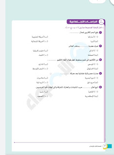 نماذج امتحانات استرشادية متعددة التخصصات للصف الثالث الاعدادي الترم الاول، نماذج الاضواء ثانية اعدادي