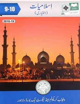 9th and 10th class islamiat ikhtiari book pdf download
