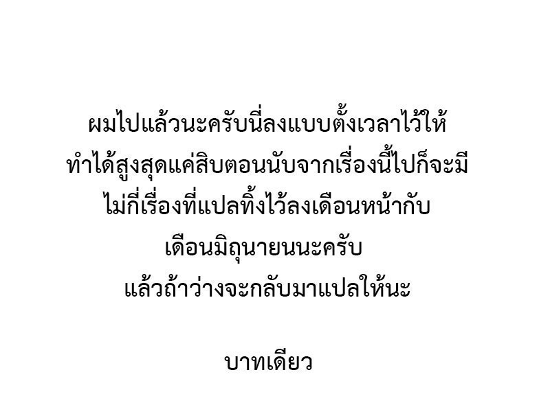 อ่านการ์ตูน Wu Dong Qian Kun 69 ภาพที่ 14