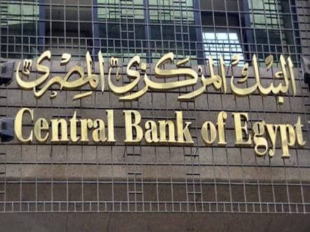 الودائع في البنوك المصرية تبلغ مستوى قياسيا تاريخيا