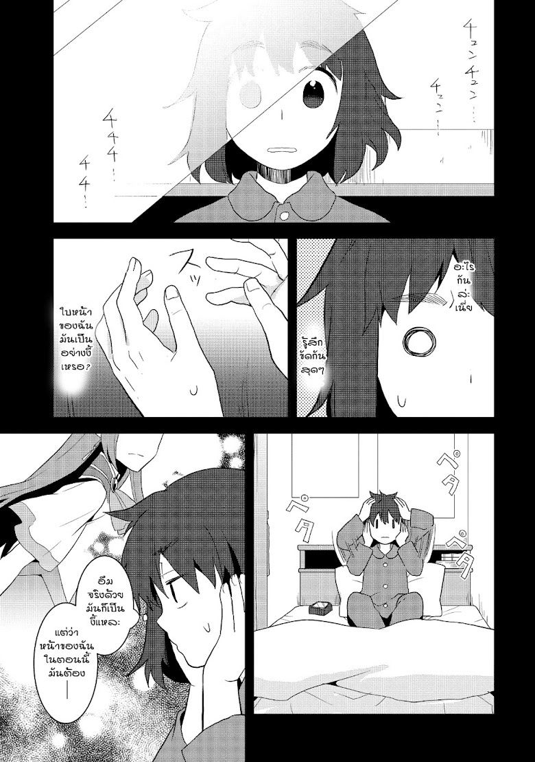 Otome Akuyaku Reijo - หน้า 5
