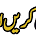 Earn Money with Adf.ly in Urdu and Hindi
