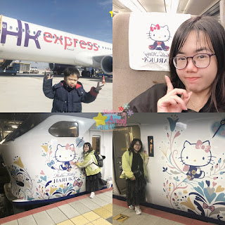 【旅遊❤大阪】由關西機場到京都★｡超興奮地坐上Kitty HARUKA特急車★