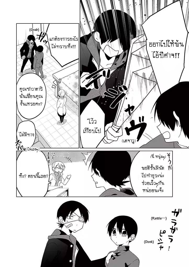 Aoki Fuchi no Hako - หน้า 13