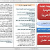 مراجعة مجابة لكل فروع اللغة العربية للشهادة الإعدادية أخر العام 2021 " أستاذ / أحمد عثمان " مراجعة مجابة لكل فروع اللغة العربية للشهادة الإعدادية أخر العام 2021 " أستاذ / أحمد عثمان "
