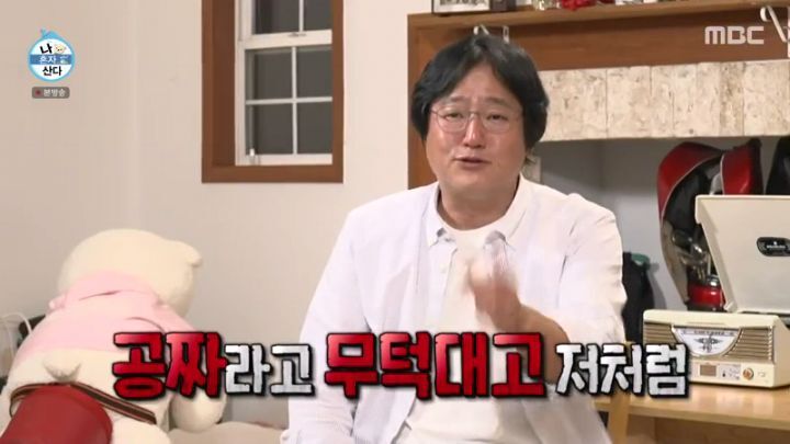 [나혼자산다] 양파 주워 먹다 죽을 뻔한 곽도원 - 꾸르