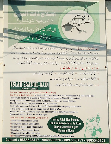 masjid-ahle-hadees-bibi-bazar-poster