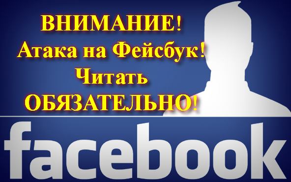 Facebook news. Facebook reading. Facebook reading. Фото профиля фейсбук. История создания facebook.