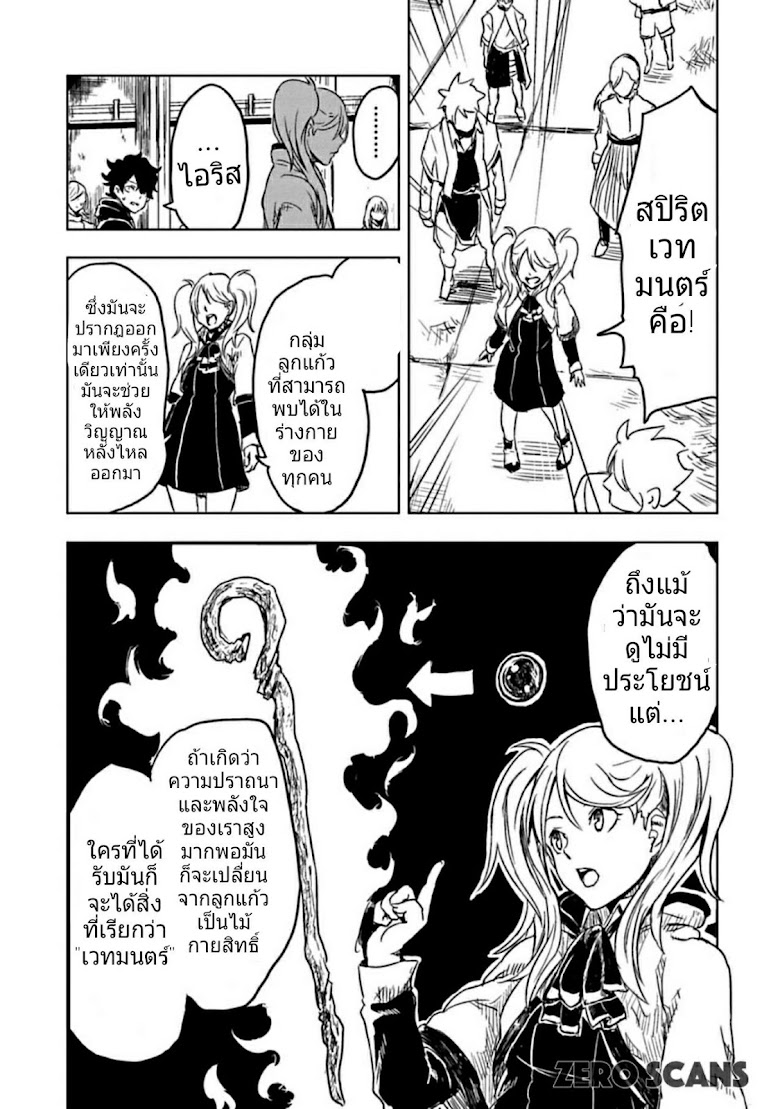 Kokuei no Junk - หน้า 7
