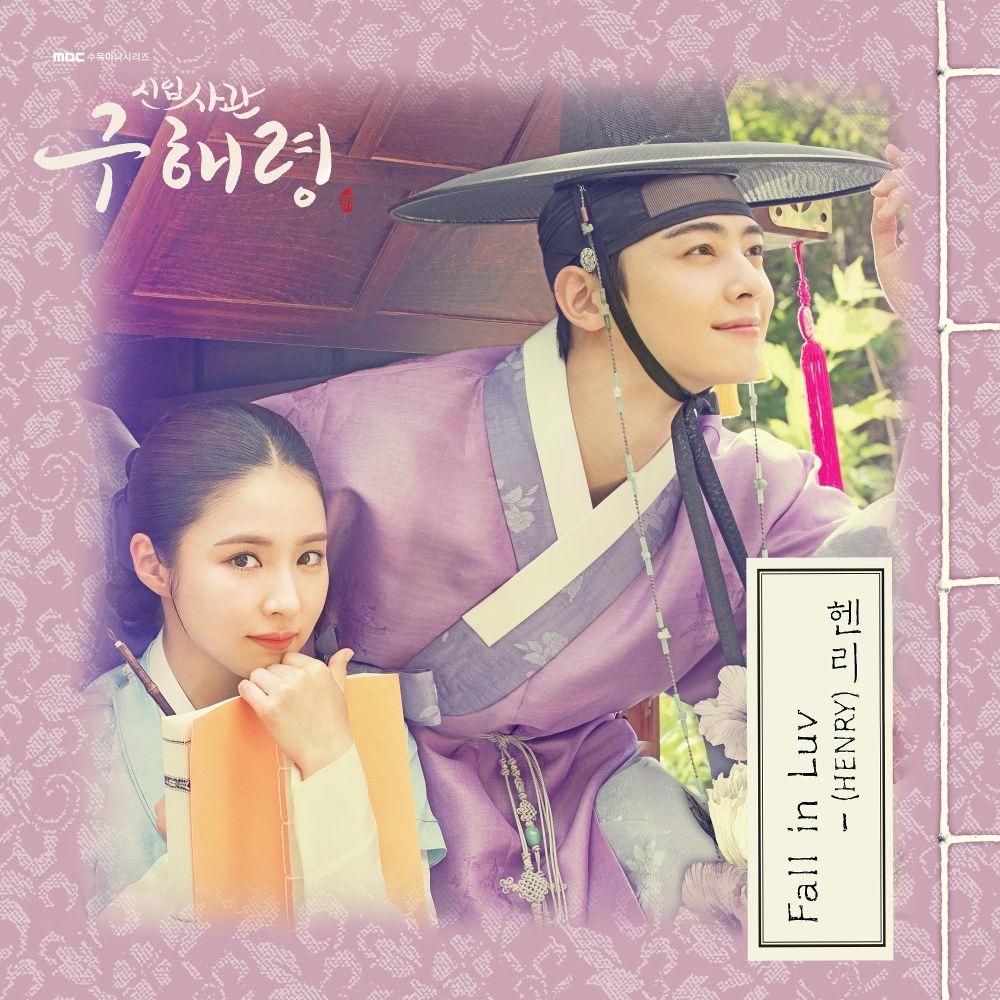 HENRY – Rookie Historian Goo Hae-ryung OST – Part.1