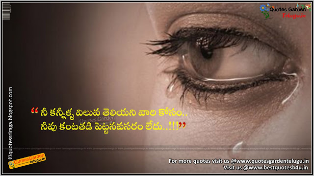 telugu good night quotes with nice life thoughts