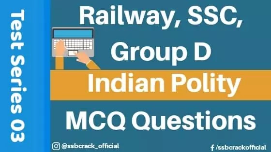 Indian Polity Test Series 03: Important MCQ Question For Railway, SSC, UPSC