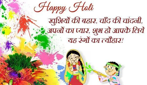 Happy Holi Shayari