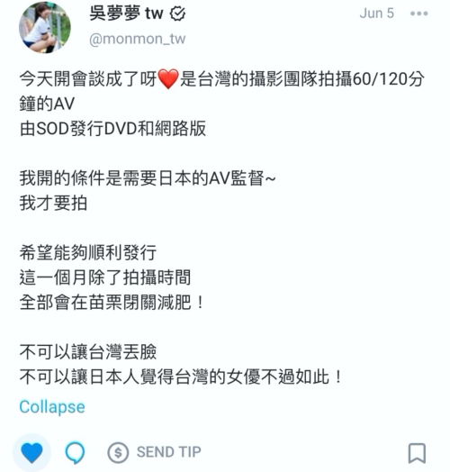 台湾女优、SOD发片?! 台湾女优、SOD发片?!