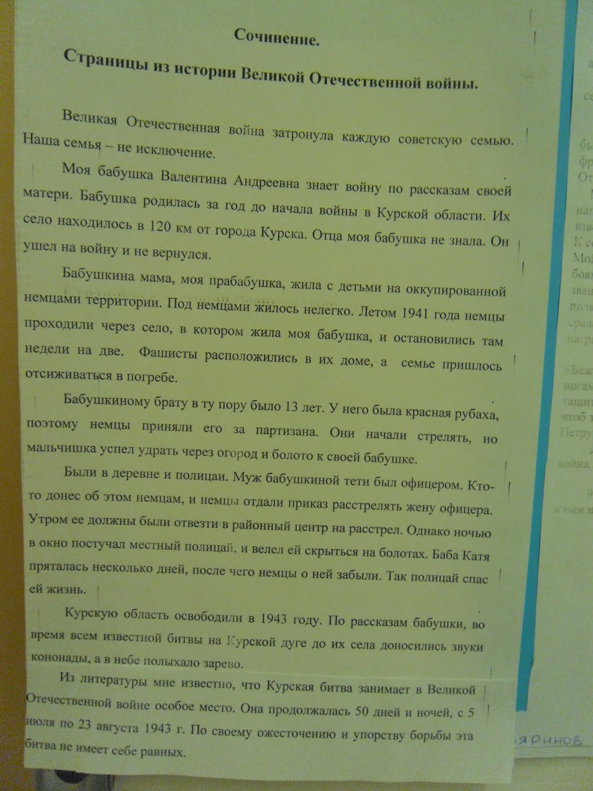 Викторина "Пока мы помним - мы живём", посвящённая 75-летию Победы советского на