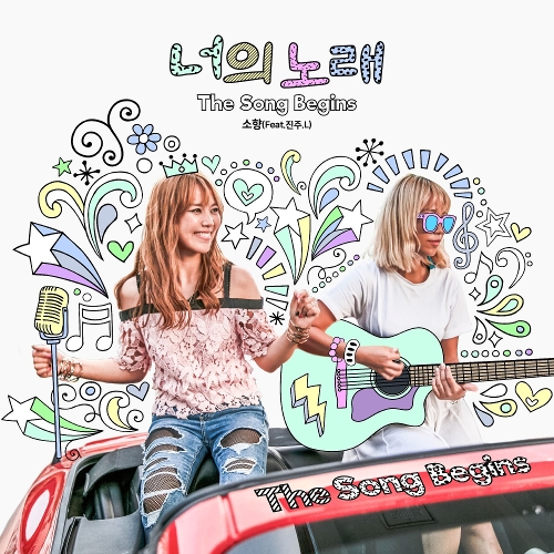 Sohyang – The Song Begins – Single