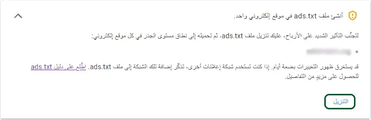 حل مشكله تقييد الاعلانات على حساب جوجل ادسنس