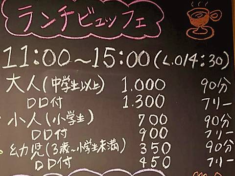 HP情報1 カフェダイニング ku-ya(クーヤ)大垣店