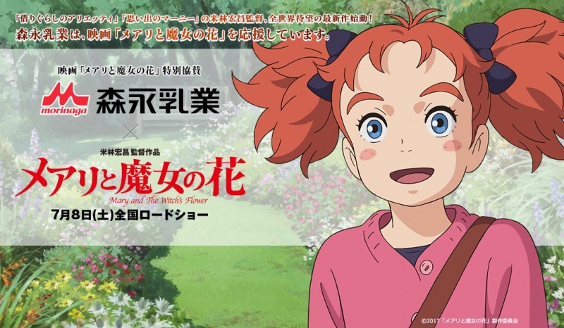 Get تقرير عن فلم الانمي Mary To Majo No Hana Azar Ds For iPhone Free Wallpaper تقرير عن فلم الانمي Mary To Majo No Hana Azar Ds Desktop Wallpaper