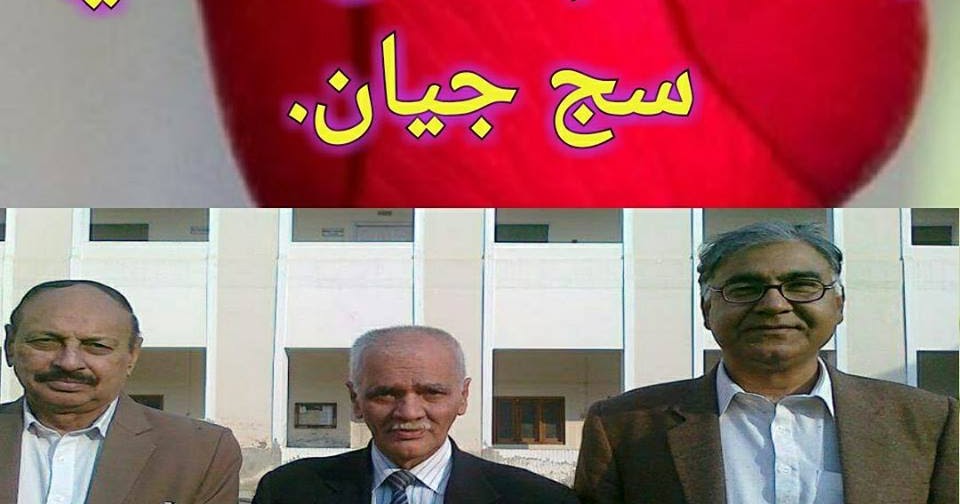 KNOW MY SINDH GOOD DAY 17th November KNOW MY SINDH GOOD DAY 17th November