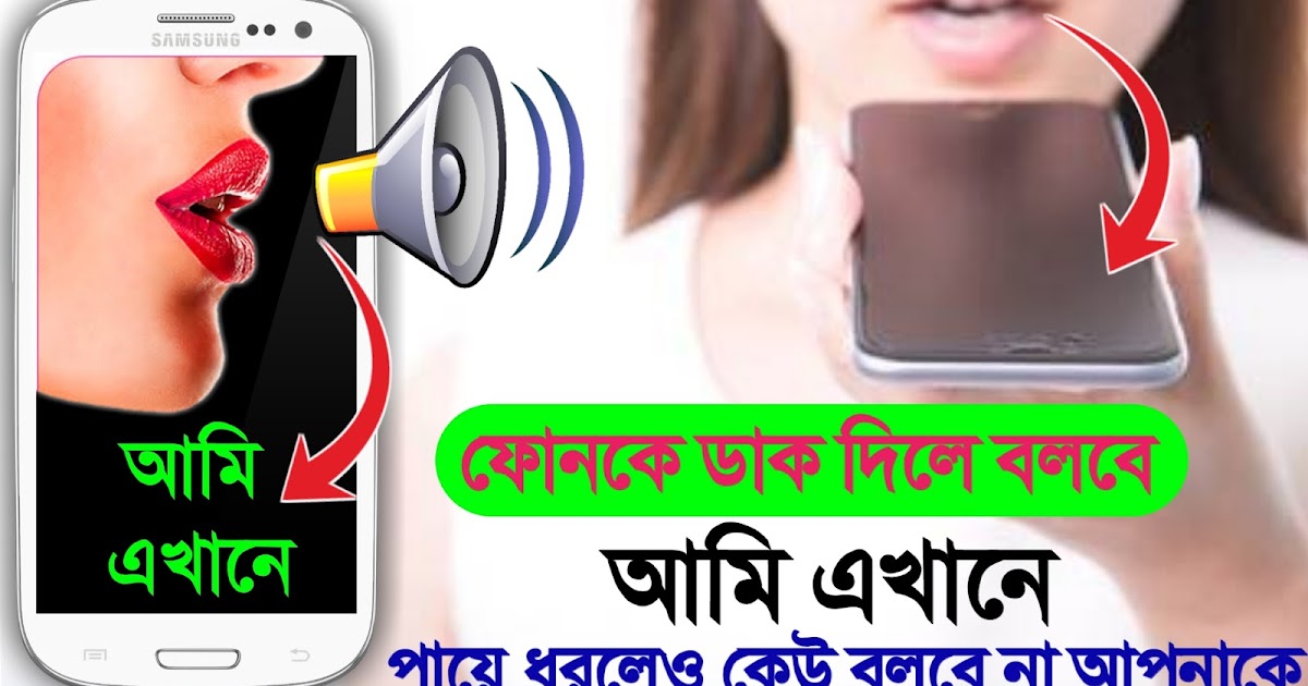 whistle app to find phone whistle app to find phone