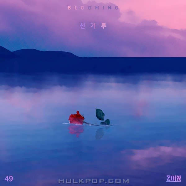 ZOIN – Mirage : Blooming – Single