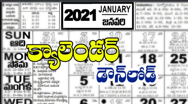 December And January Calendar 2021/22 2022