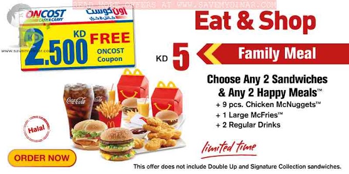 Mcdonald's Kuwait - Get 2.500 KD Oncost Coupon For Free