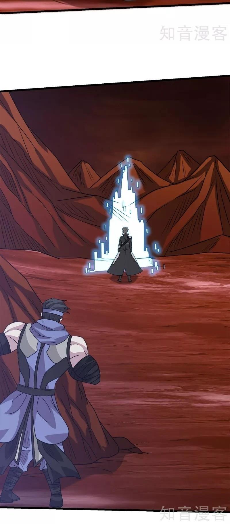 Kiếm Vũ Chapter 105 - AB Truyện