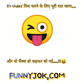 Funny hindi jokes for whatsapp Funny hindi jokes for whatsapp