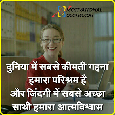 #Motivational-Quotes-In-Hindi Motivational Quotes In Hindi, Inspirational Words, Motivationalquotes1.com