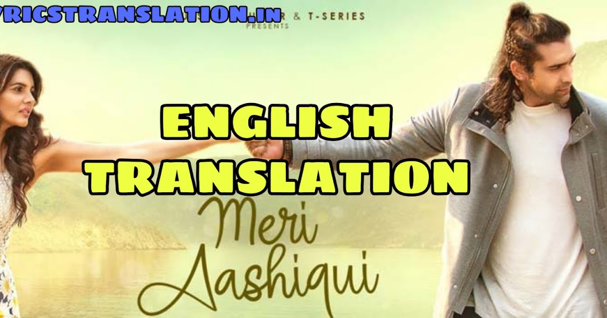 meri aashiqui lyrics meri aashiqui lyrics