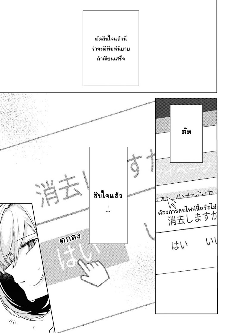 Kimi to Tsuzuru Utakata - หน้า 15