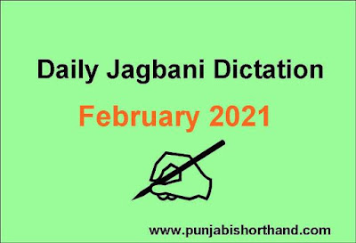 Daily Jagbani Dictation February 2021