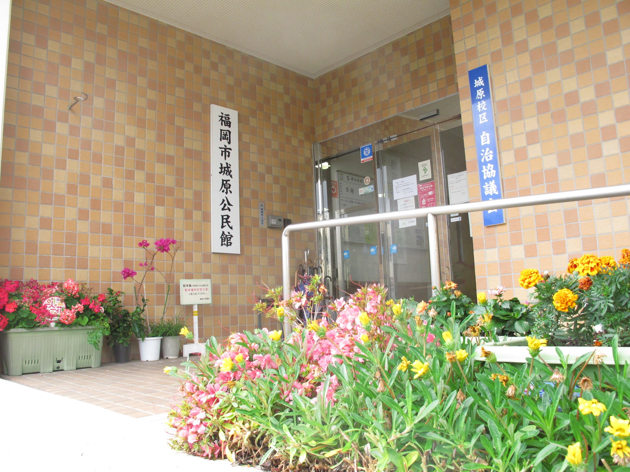 城原校区自治協議会ー福岡市西区城原(じょうのはる)校区ー