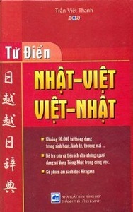 Từ Điển Nhật - Việt, Việt - Nhật - Trần Việt Thanh