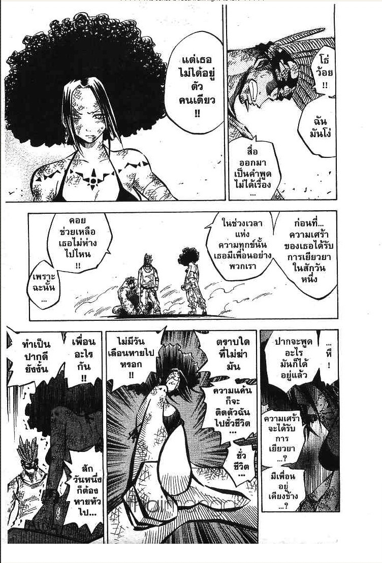 Juhou Kaikin!! Hyde & Closer - หน้า 19