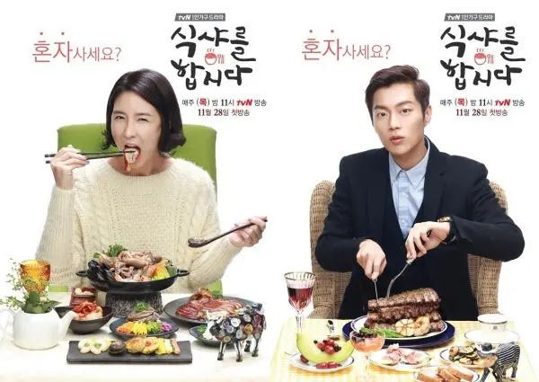 lets-eat-drama-poster