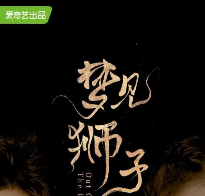 Out Of The Dream (2021 CDrama) Cast & Summary