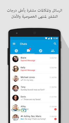 تحميل برنامج soma messenger للاندرويد