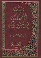 ديوان الشعر الواله في النبي واله %25D8%25AF%25D9%258A%25D9%2588%25D8%25A7%25D9%2586%2B%25D8%25A7%25D9%2584%25D8%25B4%25D8%25B9%25D8%25B1%2B%25D8%25A7%25D9%2584%25D9%2588%25D8%25A7%25D9%2584%25D9%2587%2B%25D9%2581%25D9%258A%2B%25D8%25A7%25D9%2584%25D9%2586%25D8%25A8%25D9%258A%2B%25D9%2588%25D8%25A7%25D9%2584%25D9%2587%2B-%2B%25D8%25A7%25D9%2584%25D8%25B4%25D9%258A%25D8%25AE%2B%25D8%25A7%25D8%25AD%25D9%2585%25D8%25AF%2B%25D8%25A7%25D9%2584%25D9%2588%25D8%25A7%25D8%25A6%25D9%2584%25D9%258A