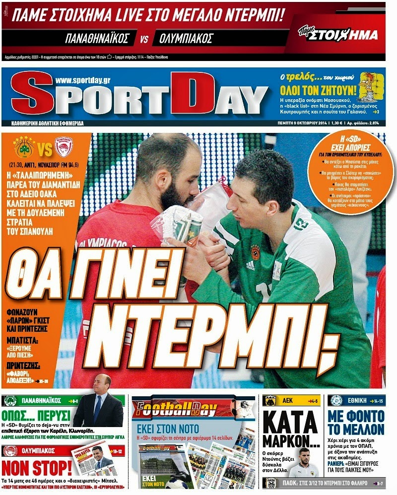 Χελάκη σοβαρέψου ΔΕΝ είμαστε μαλάκες! (ΦΩΤΟ)