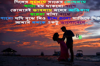Facebook Status in Bangla Font About Life