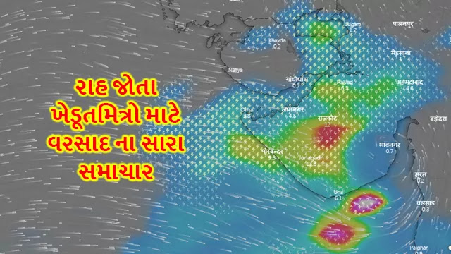 gujarat weather today of new system create after 30 august rain in gujarat mausam imd image possibility gujarat weather today of new system create after 30 august rain in gujarat mausam imd image possibility