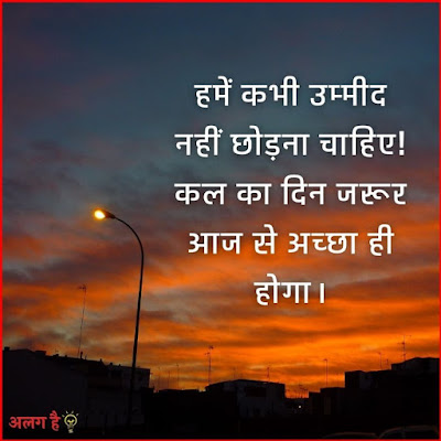 positive attitude quotes in hindi