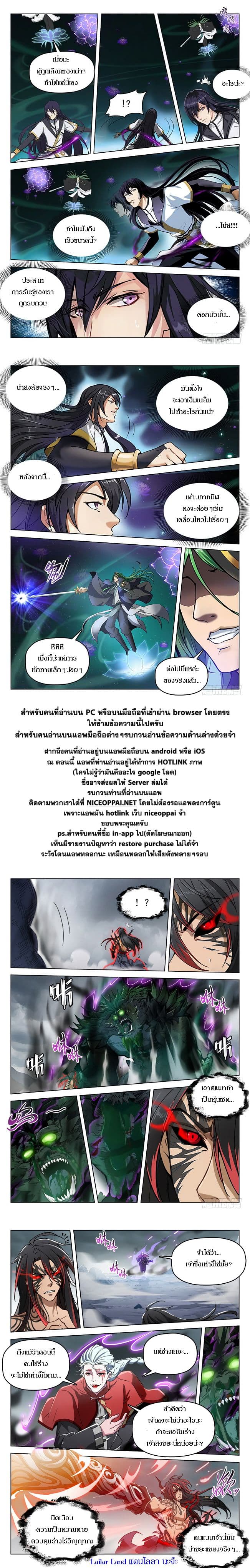 Hunter Age - หน้า 14