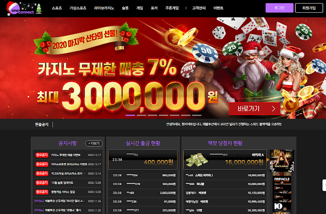 (구)KBC 해외에이전시 ★『 원커넥트 』★『 WBC247 』★『 KONE 』‥…··━★ ☑️ 피나클 스보 파워볼 에볼루션