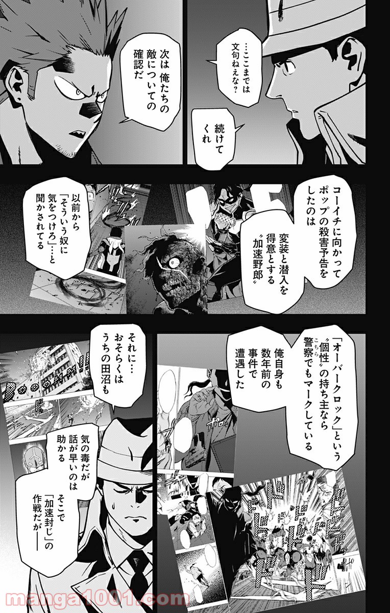 ヴィジランテ-僕のヒーローアカデミア ILLEGALS- - Raw 【第102話】 - Manga1000.com
