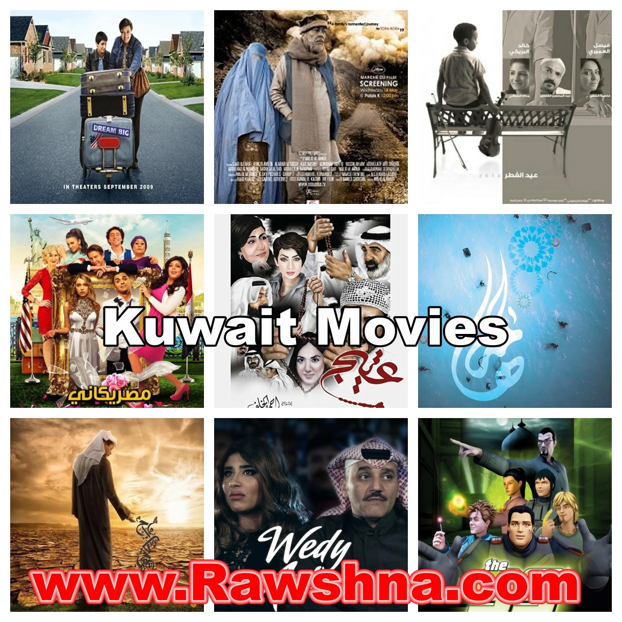 افضل افلام الكويت على الإطلاق